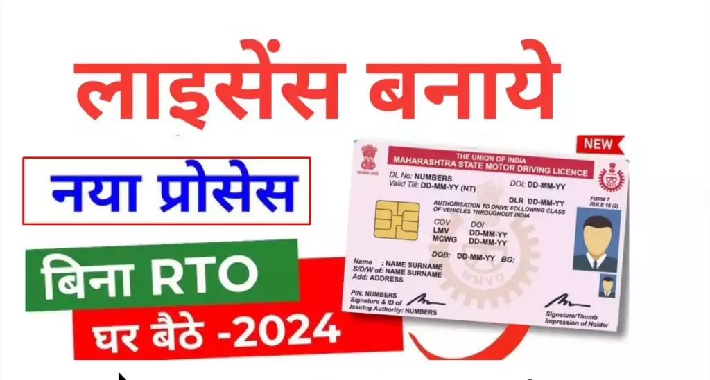 पर्मानेंट ड्राइविंग लाइसेंस Permanent Driving Licence Apply Online कैसे करें सम्पूर्ण प्रक्रिया